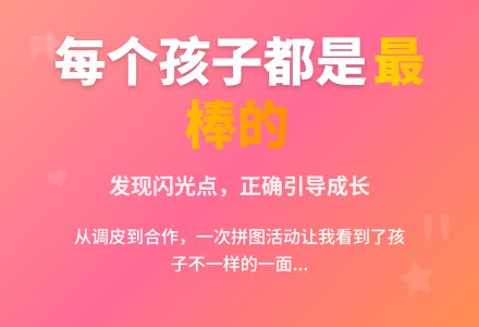幼儿园上学期教育随笔老师，我最棒-幼师课件网