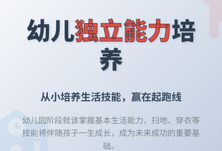 幼儿园下学期教育随笔给孩子自由-幼师课件网