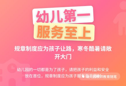 幼儿园教师教育随笔为幼儿服务-幼师课件网