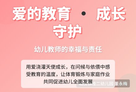 幼儿园教师教育随笔3篇-幼师课件网