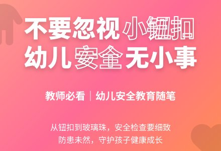 幼儿教育随笔不要忽视孩子的小钮扣-幼师课件网