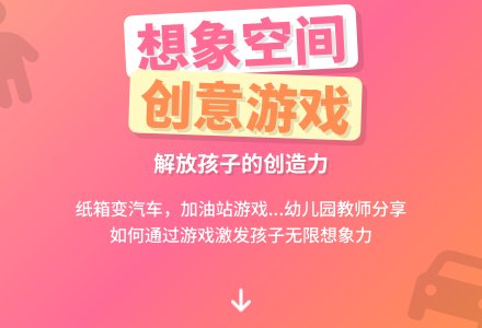 幼儿园教师教育随笔给孩子想象的空间-幼师课件网