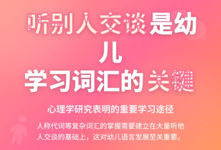 幼儿老师教育随笔听别人交谈-幼师课件网