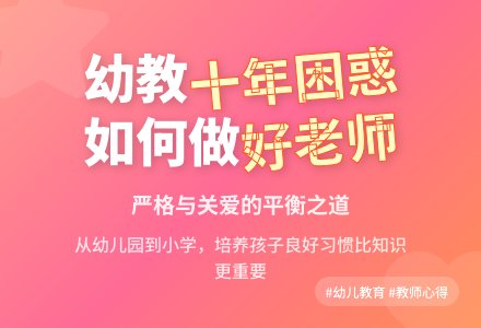 幼儿园教师教育随笔我的困惑-幼师课件网