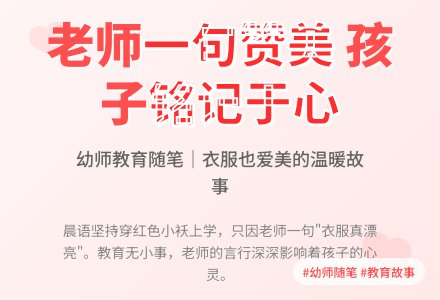 幼师教育随笔衣服也爱美-幼师课件网