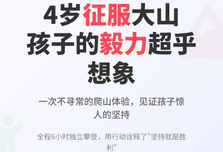 幼儿园教育随笔感叹孩子的毅力-幼师课件网