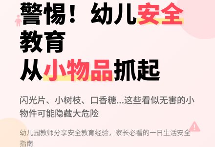 幼儿园教师教育随笔孩子们手中的小物品-幼师课件网