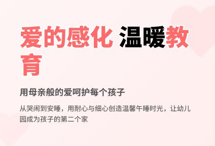 幼儿园下学期教育随笔爱的感化-幼师课件网