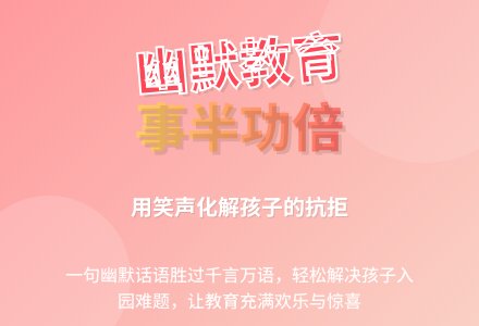 幼儿园老师教育随笔教育孩子要来点幽默-幼师课件网