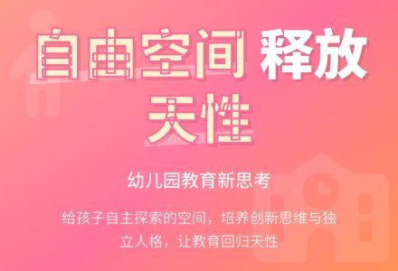 幼儿园教育随笔给孩子一个自由的空间-幼师课件网