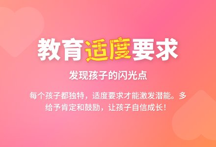 幼师教育随笔对孩子的要求要适度-幼师课件网