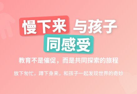 幼师教育随笔同孩子一同感受-幼师课件网