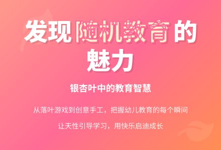 幼儿教育随笔随机教育的重要性-幼师课件网