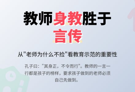 幼儿教育随笔老师为什么不捡-幼师课件网