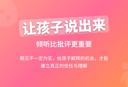 幼师教育随笔要让孩子说出来-幼师课件网
