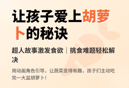幼儿园上学期教育随笔我最讨厌吃胡萝卜-幼师课件网