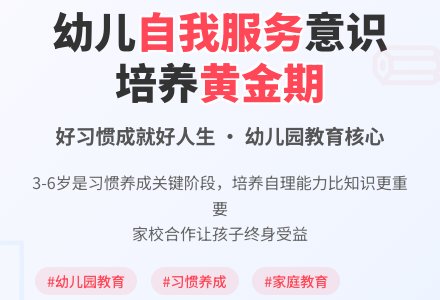 幼儿园教育随笔自我服务意识培养的黄金期-幼师课件网