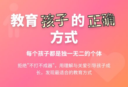 幼儿园教育随笔如何正确对待孩子-幼师课件网