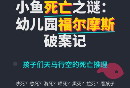 幼儿园下学期教育随笔小鱼死亡的原因-幼师课件网