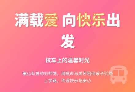 幼儿教育随笔满载爱，向快乐出发-幼师课件网