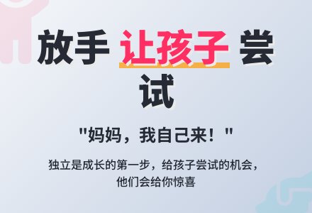 幼儿园上学期教育随笔妈妈我自己来-幼师课件网