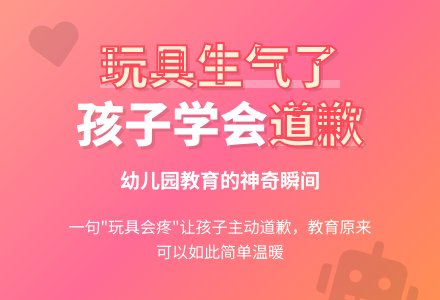 幼儿园教师教育随笔玩具生气了-幼师课件网