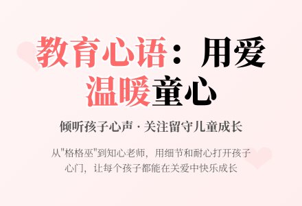 幼儿园下学期教育随笔心的感言-幼师课件网