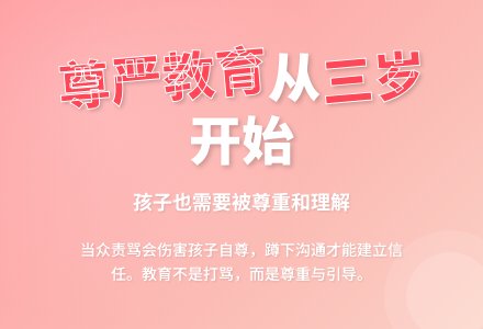 幼儿园下学期教育随笔儿子的尊严-幼师课件网