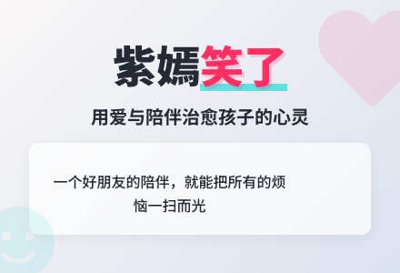 幼儿园教育随笔不开心的紫嫣笑了-幼师课件网