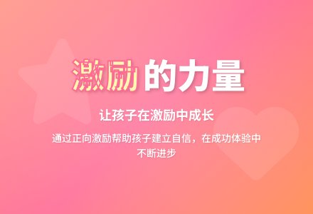 幼儿教育随笔激励的力量-幼师课件网