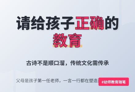 幼师教育随笔正确的教育-幼师课件网