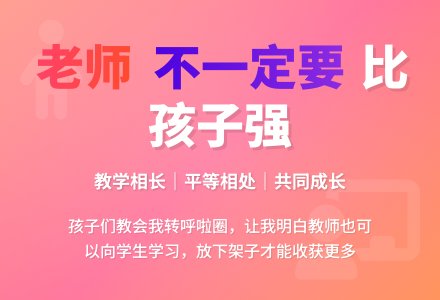 幼儿园下学期教育随笔老师不一定要比孩子强-幼师课件网
