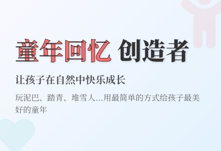 幼儿教育随笔为了让孩子有一个美好的童年-幼师课件网