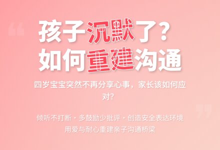 幼儿园教育随笔如何面对不再表达的孩子-幼师课件网