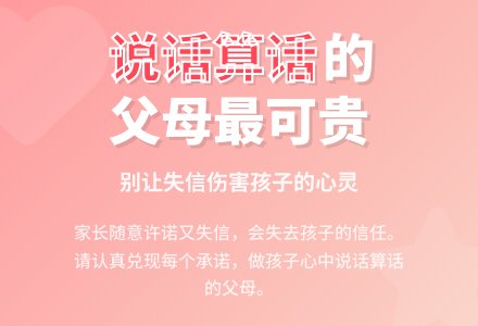 幼儿园老师教育随笔爸爸，请你说话算话-幼师课件网