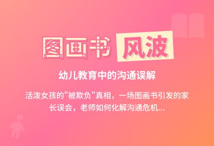幼儿教育随笔谁动了我的图画书-幼师课件网