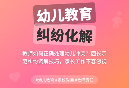 幼儿教育随笔面对困难与纠纷，迎刃而解-幼师课件网