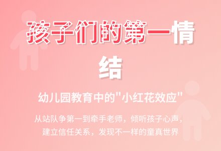 幼儿园上学期教育随笔孩子们的第一-幼师课件网