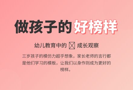 幼儿教育随笔做孩子的好榜样-幼师课件网