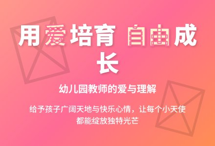 幼儿园下学期教育随笔理解和宽容孩子-幼师课件网