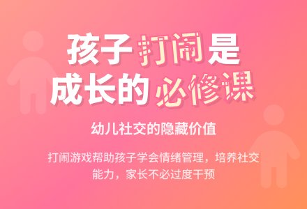 幼儿老师教育随笔打打闹闹好不好？-幼师课件网