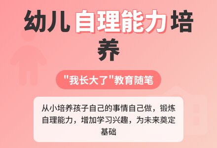 幼儿园老师教育随笔我长大了-幼师课件网