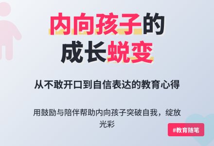 幼儿园教育随笔不爱回答问题的孩子-幼师课件网