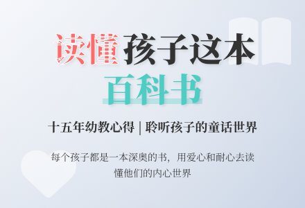 幼儿园老师教育随笔孩子是一本书-幼师课件网