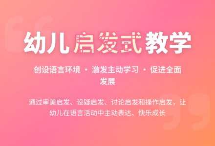 幼儿园上学期教育随笔让幼儿在启发中成长-幼师课件网