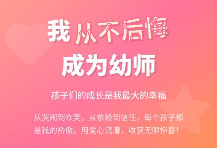 幼师教育随笔我从不后悔-幼师课件网
