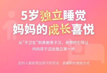 幼师教育随笔儿子独立睡觉了-幼师课件网