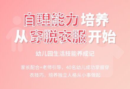 幼儿园下学期教育随笔我会穿脱衣服-幼师课件网