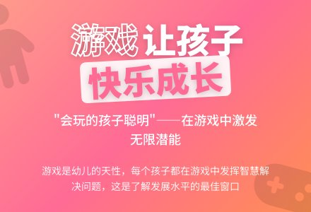 幼师教育随笔游戏使孩子快乐成长-幼师课件网