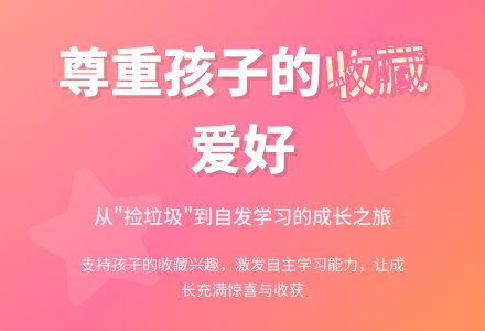 幼师教育随笔尊重孩子的收藏-幼师课件网